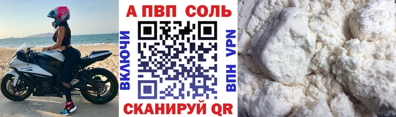 A-PVP Соль  что такое наркотик  Элиста 