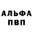 Амфетамин 98% Aleks GDF