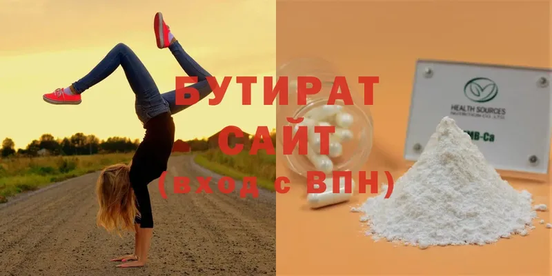 мега ссылка  Элиста  БУТИРАТ буратино 