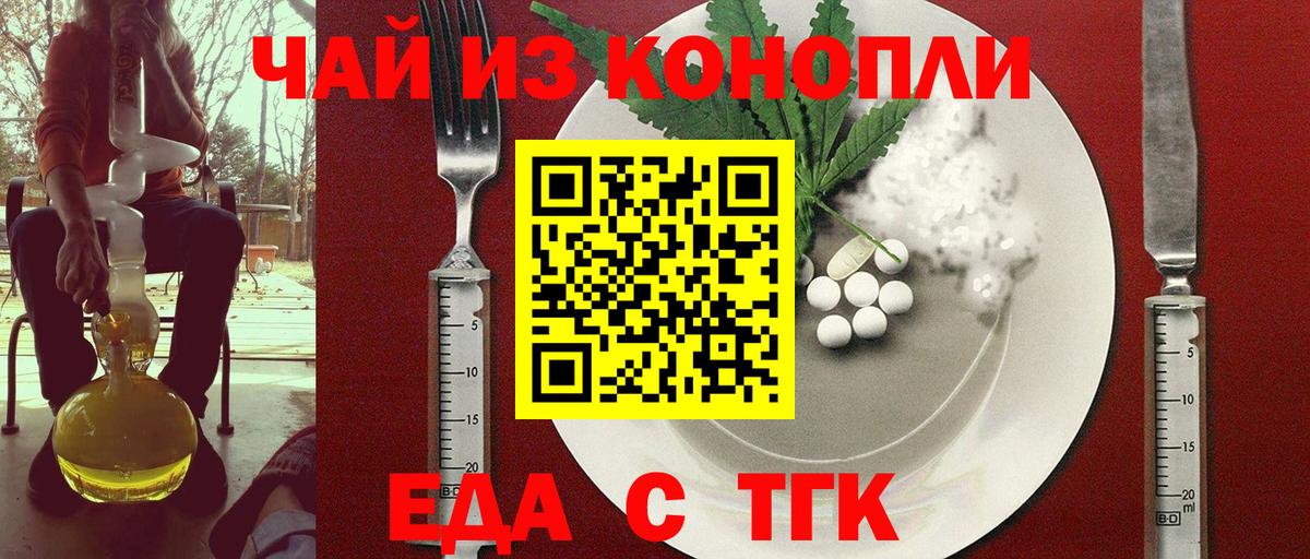 Элиста  Cannafood конопля  Вход с VPN 
