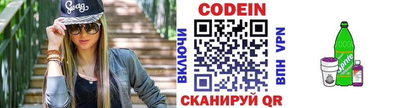 hydra ссылки  Элиста  Codein Purple Drank  нарко площадка состав  купить наркотик 