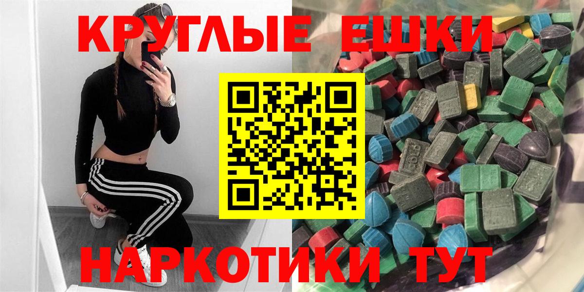ЭКСТАЗИ MDMA Элиста