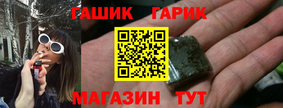 ГАШИШ убойный Элиста