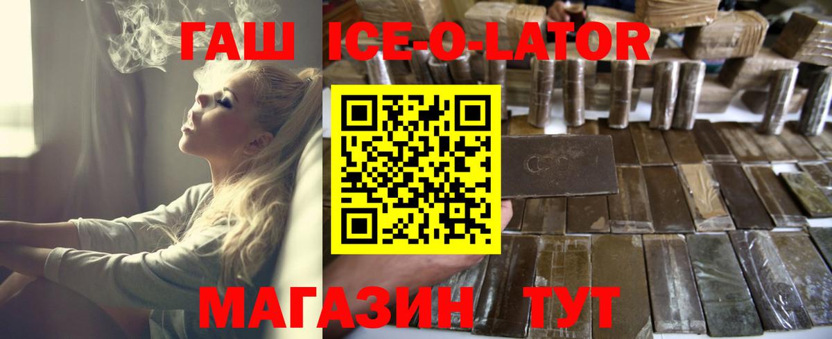 где можно купить наркотик  ГАШИШ хэш  Вход с VPN  Элиста 