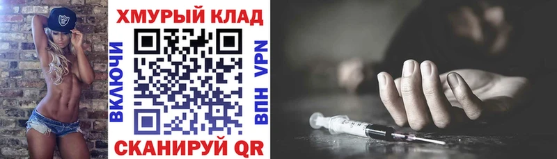 наркотики Элиста Героин гречка