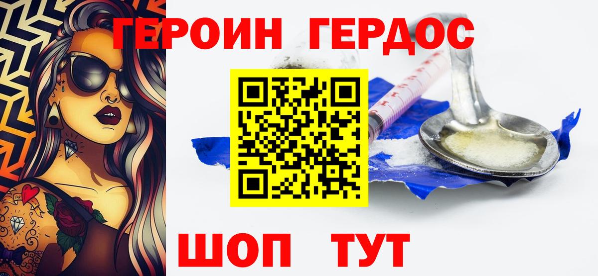 ГЕРОИН афганец  Вход с VPN  Элиста 