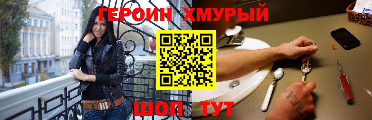 ГЕРОИН гречка Элиста