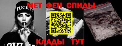 меф Славянск-на-Кубани