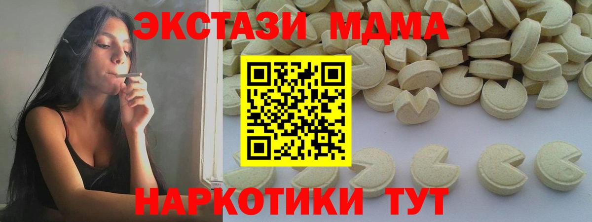 Элиста  МДМА crystal  Вход с VPN  MDMA молли 