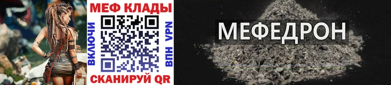 МЕФ mephedrone  МЕГА рабочий сайт  Элиста 