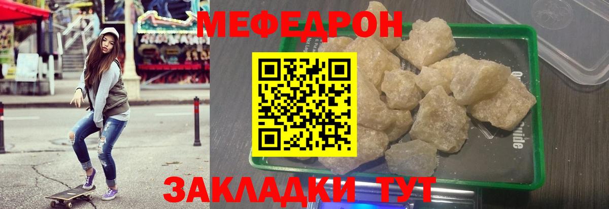 Мефедрон  Элиста
