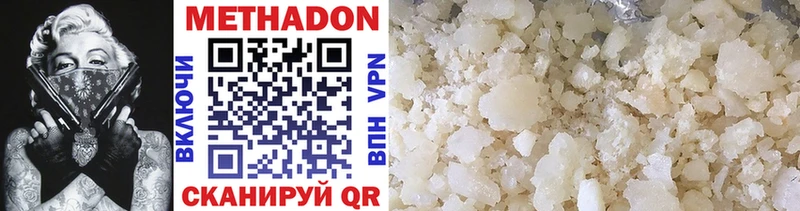 Метадон methadone  сколько стоит  Элиста 