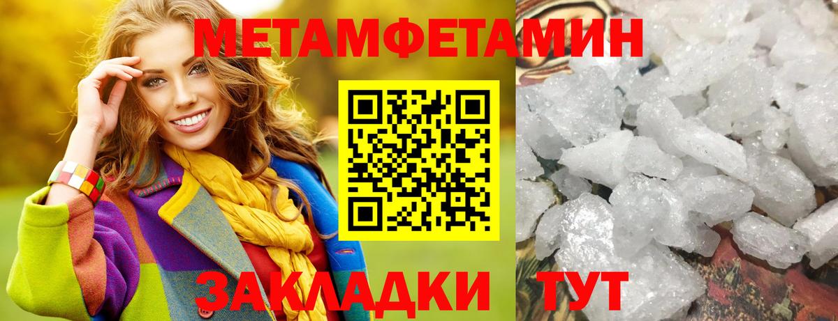 Метамфетамин винт Элиста