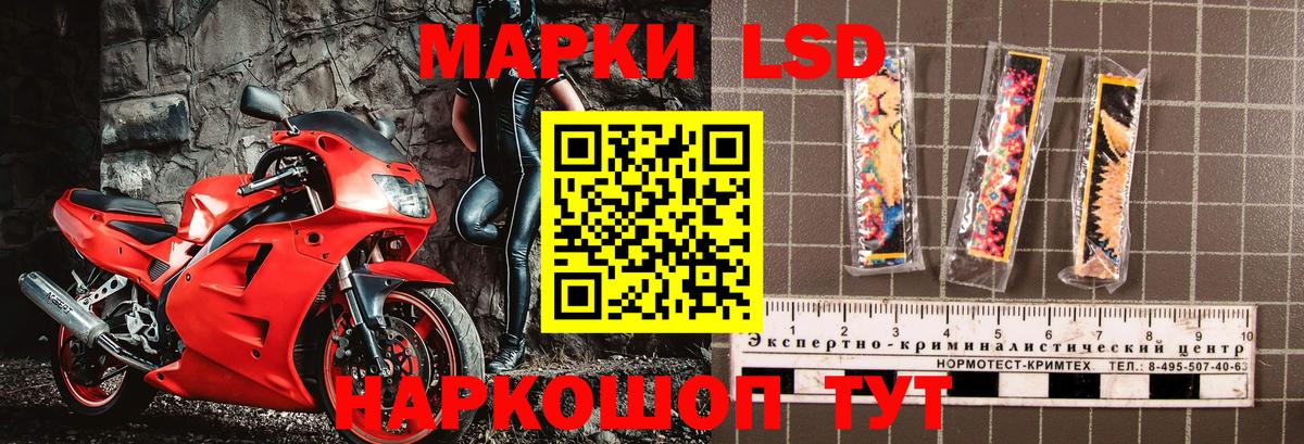 Наркотические марки 1,8мг Элиста