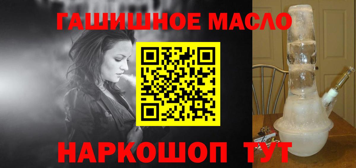 ТГК концентрат  blacksprut ссылки  наркота  Вход с VPN  Элиста  ТГК THC oil 
