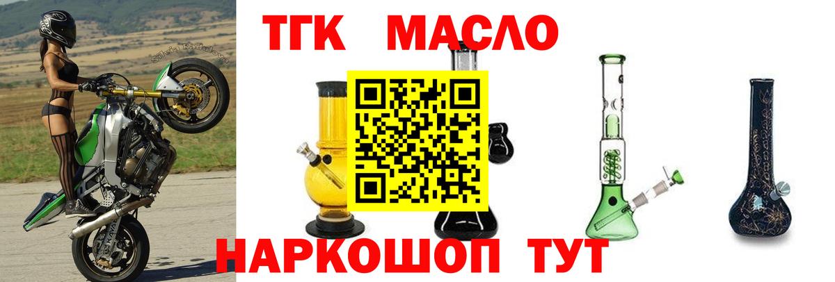 ТГК вейп Элиста